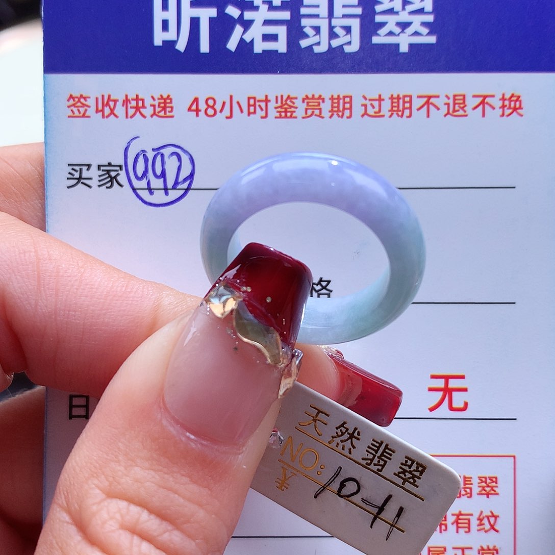 翡翠戒指未镶嵌10 11圈春彩