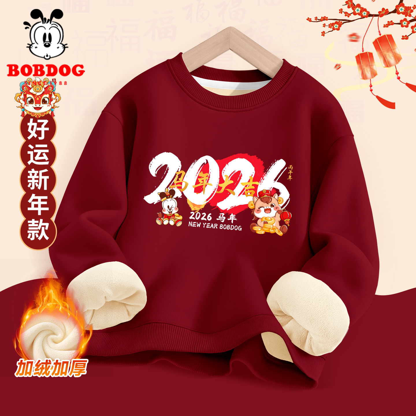 巴布豆男童秋冬款加绒卫衣女童12岁本命年拜年服儿童新年喜庆衣服