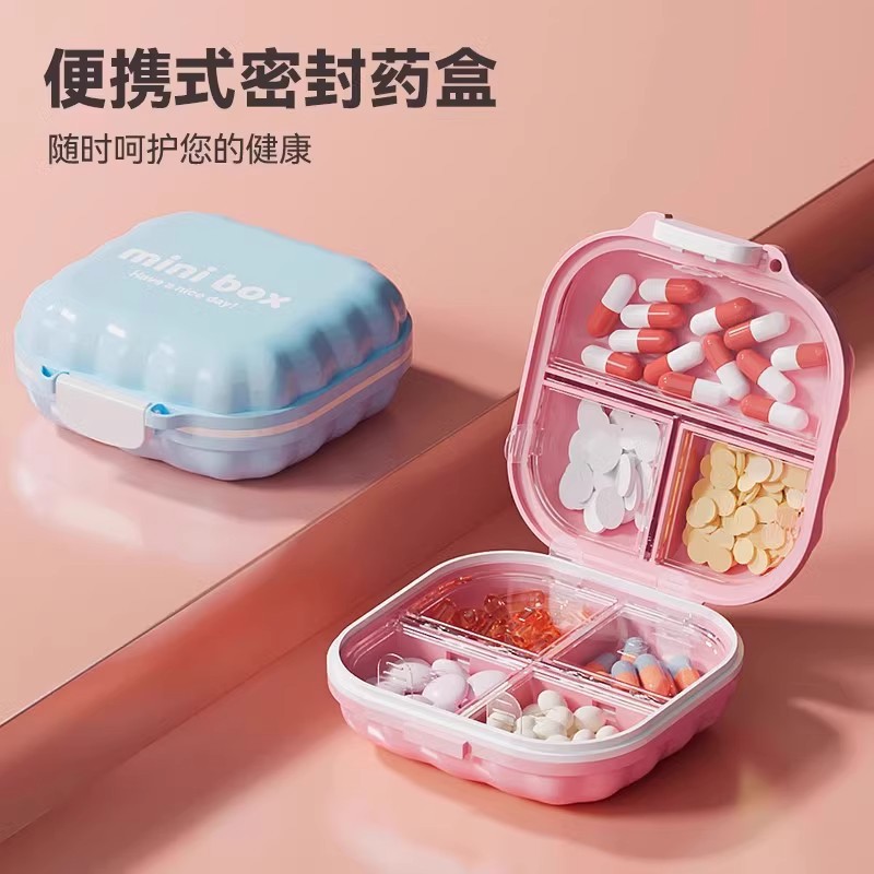药盒便携药品分装收纳盒一日三餐密封装药片小分药盒随身一周七天