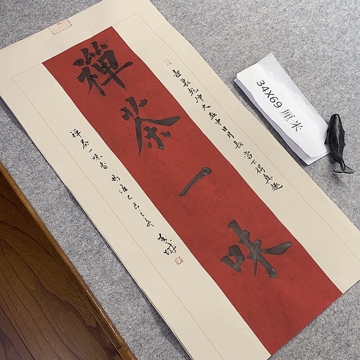 书法青城书法作品惠友