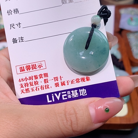 颈饰未镶嵌翡翠平安扣