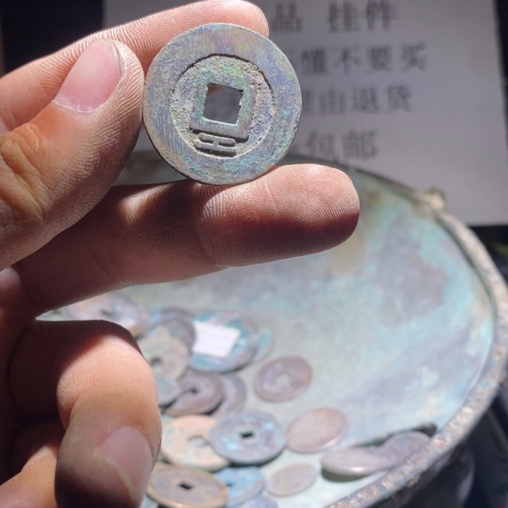 铜铁合金类古钱币工艺品挂件