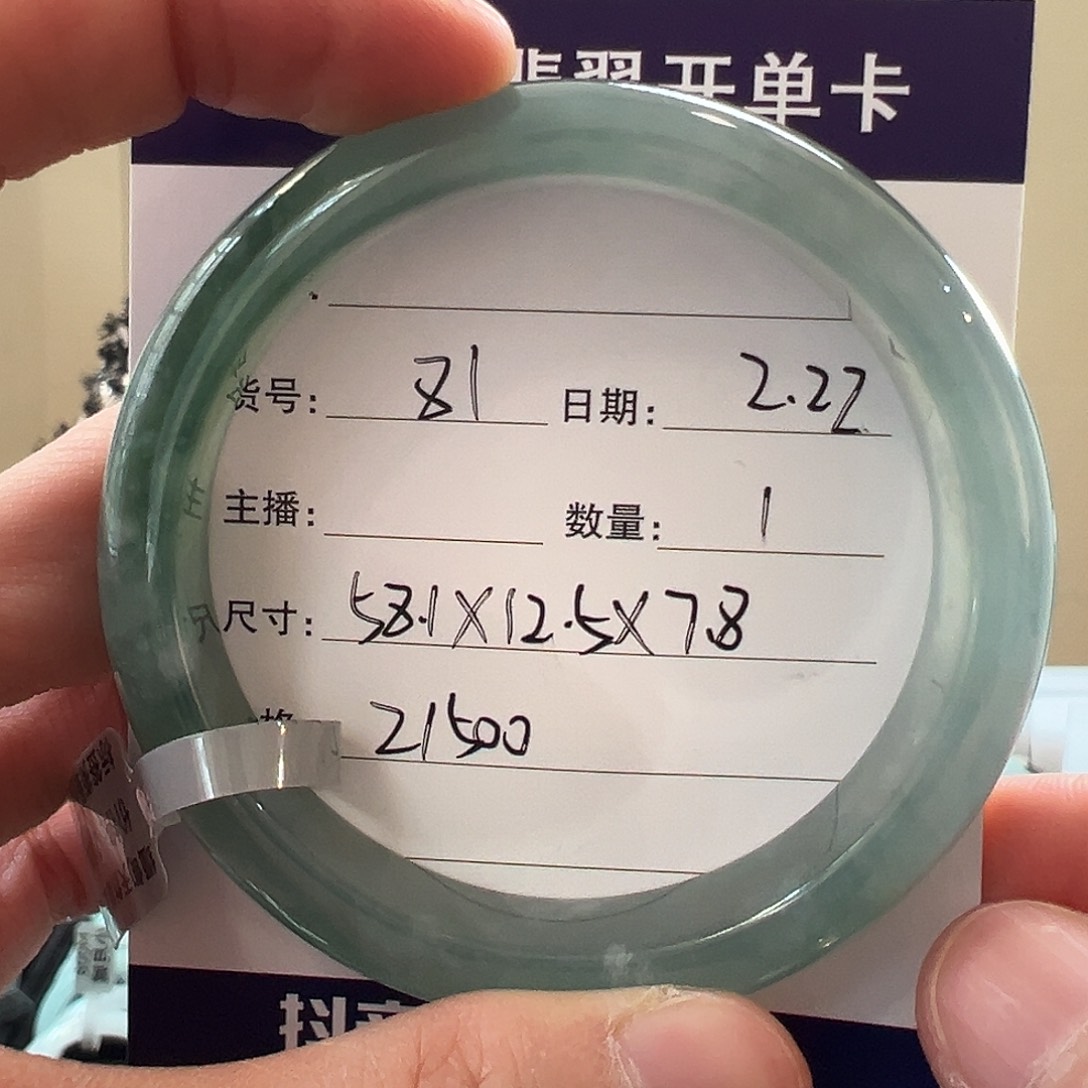 翡翠手镯未镶嵌天然翡翠手镯