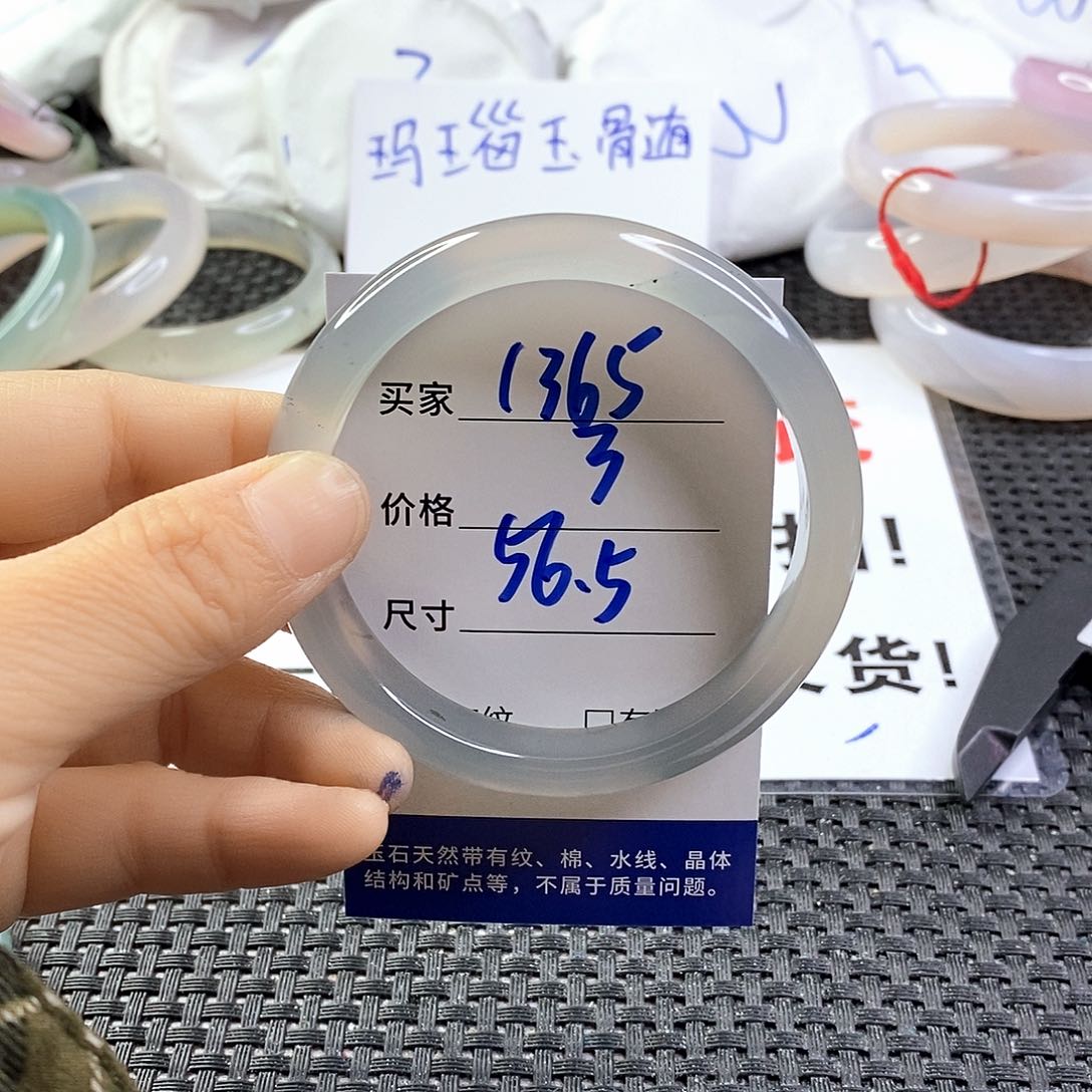 手镯玛瑙/玉髓未镶嵌1365