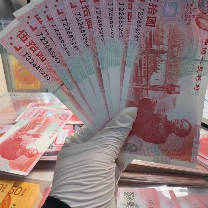 纸建国钞十连J22685261-270