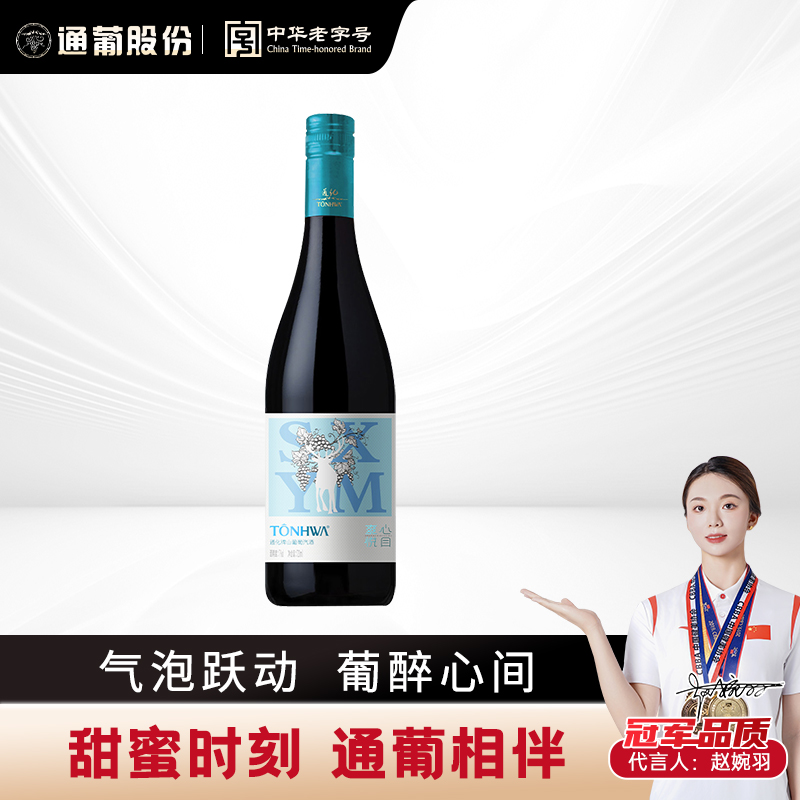 通化炫爽蓝鹿加气山葡萄酒7度720ml清爽微醺晚安小酒烧烤火锅搭档