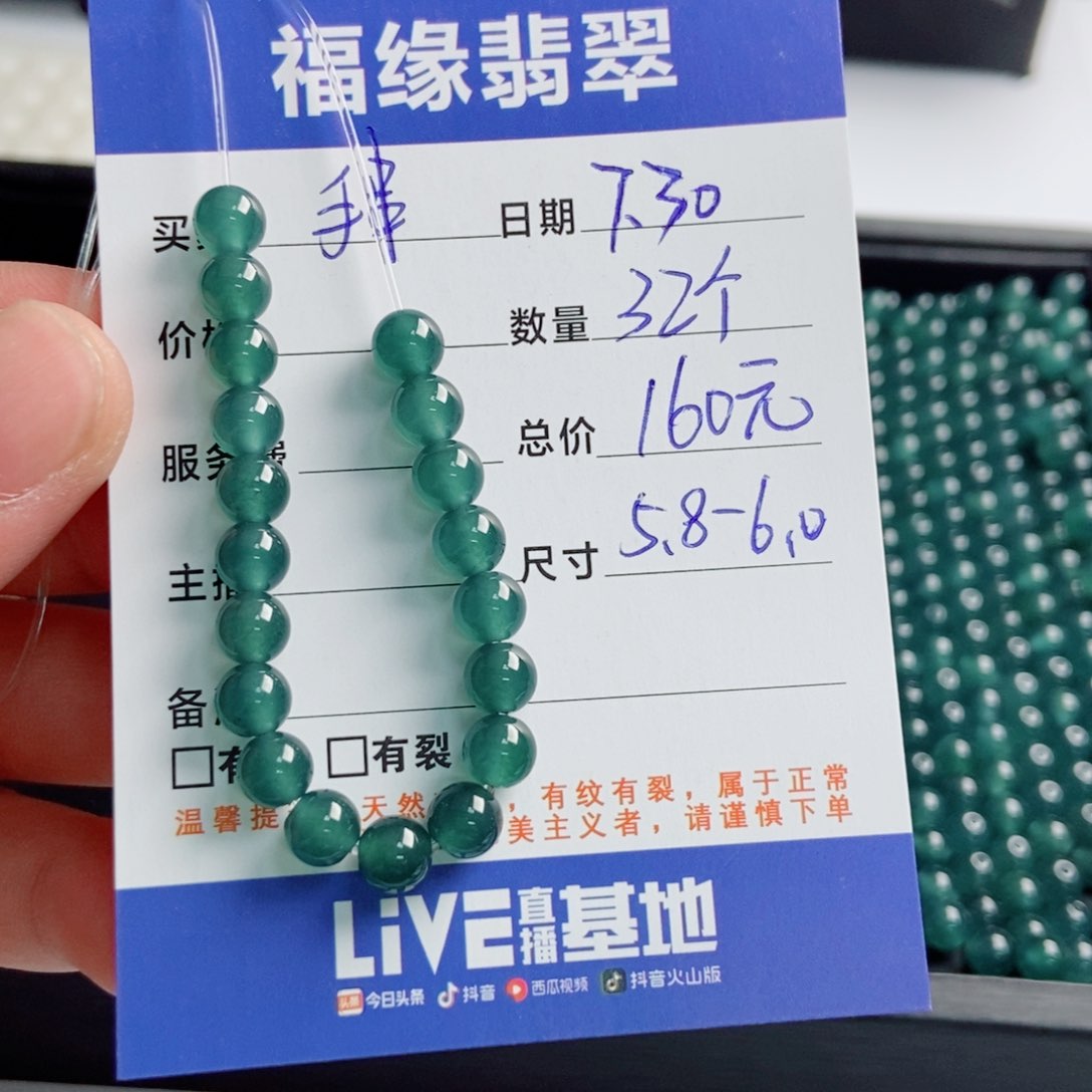 未镶嵌手链翡翠多样性32