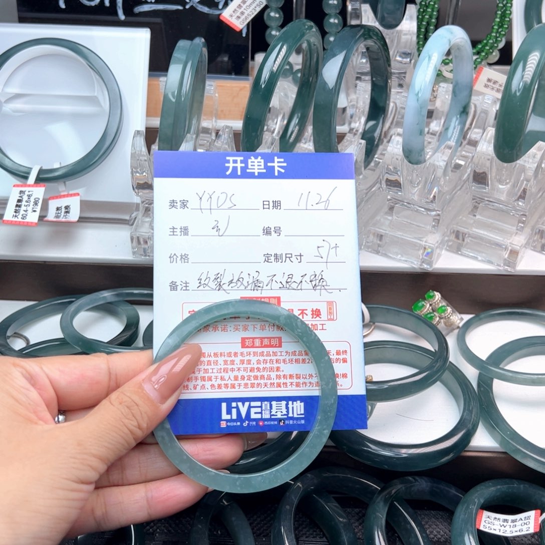 未镶嵌手镯翡翠Y**S翡翠（福利款不退不换）
