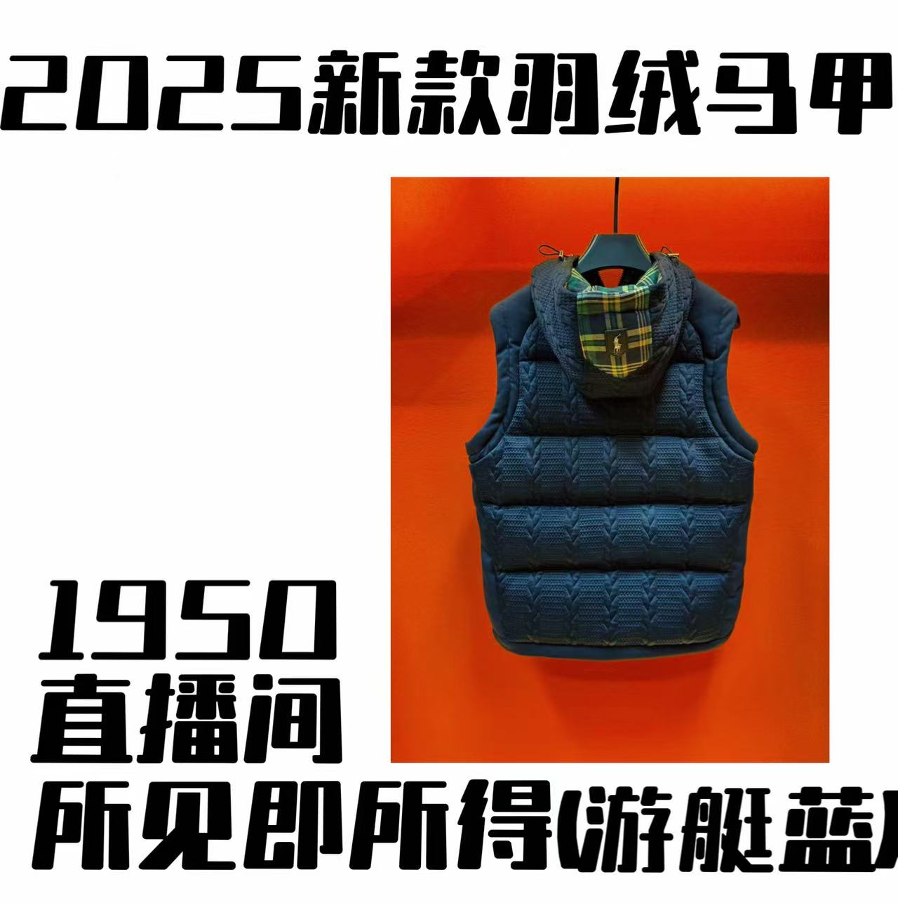 1950-五防科技面料男女同款羽绒马甲【小陈专属】丽