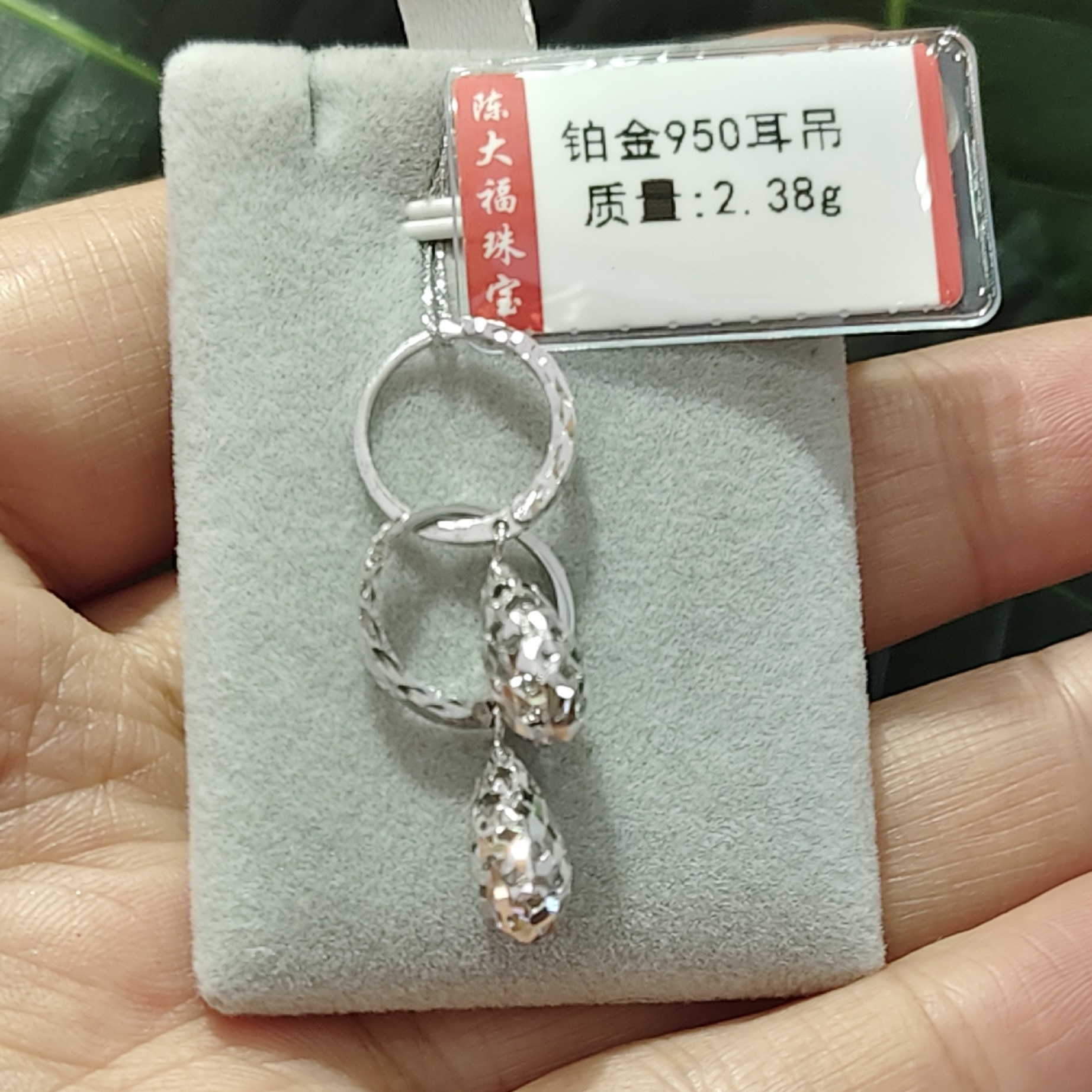 铂金pt950耳饰2.38克
