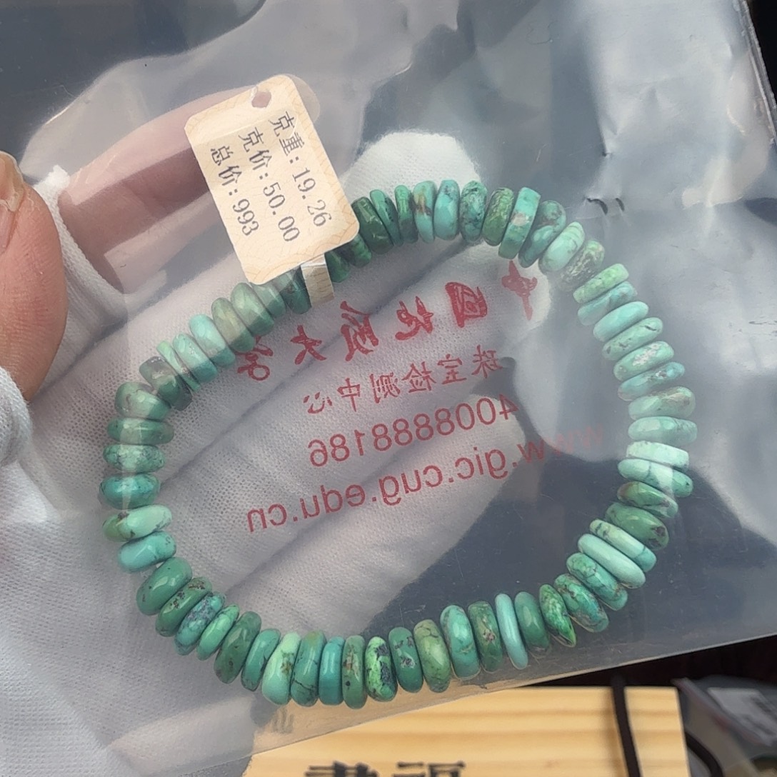 *****绿松石未镶嵌珠宝奇石