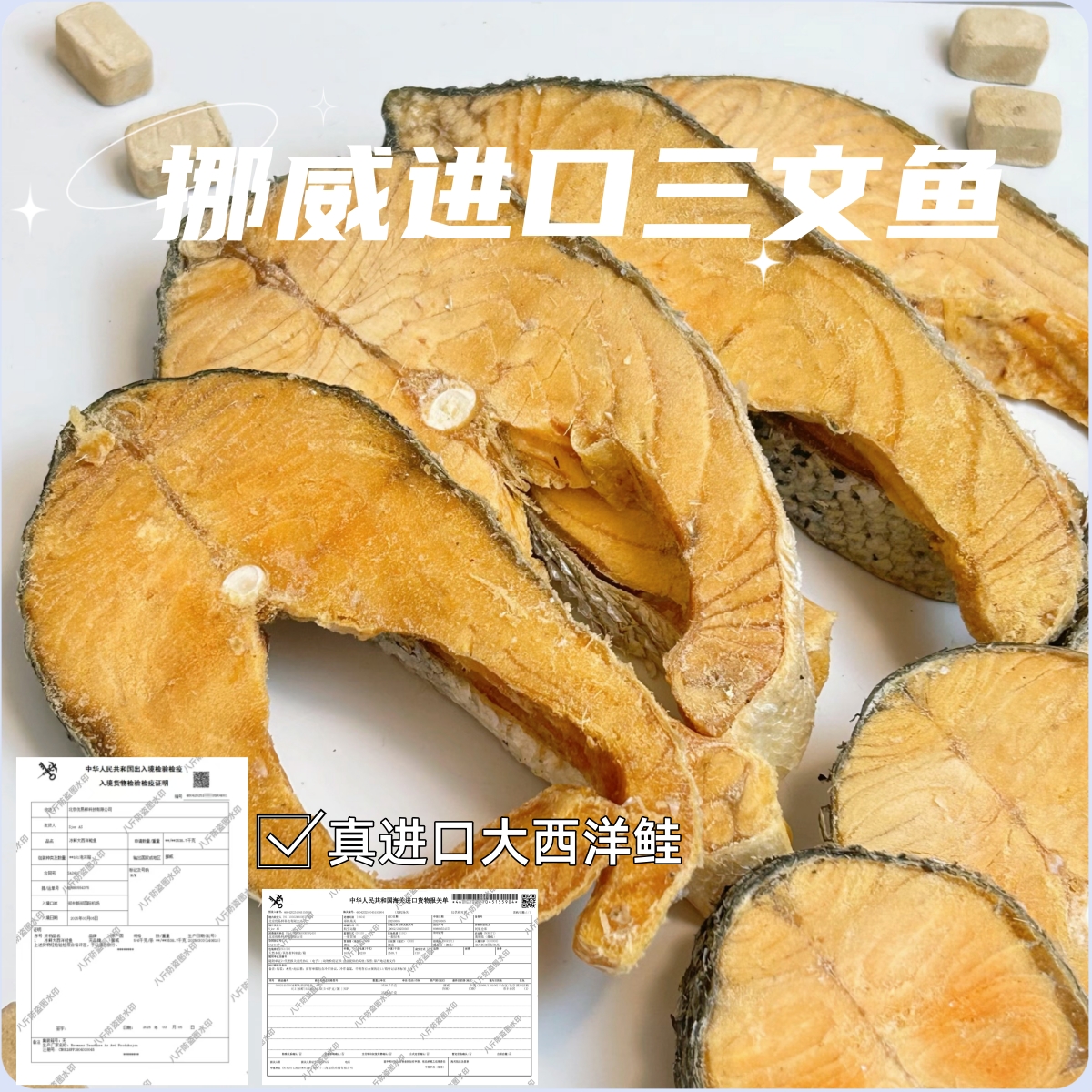 【挪威进口原切】冻干带皮三文鱼块奖励三文鱼冻干猫狗零食宠物营养