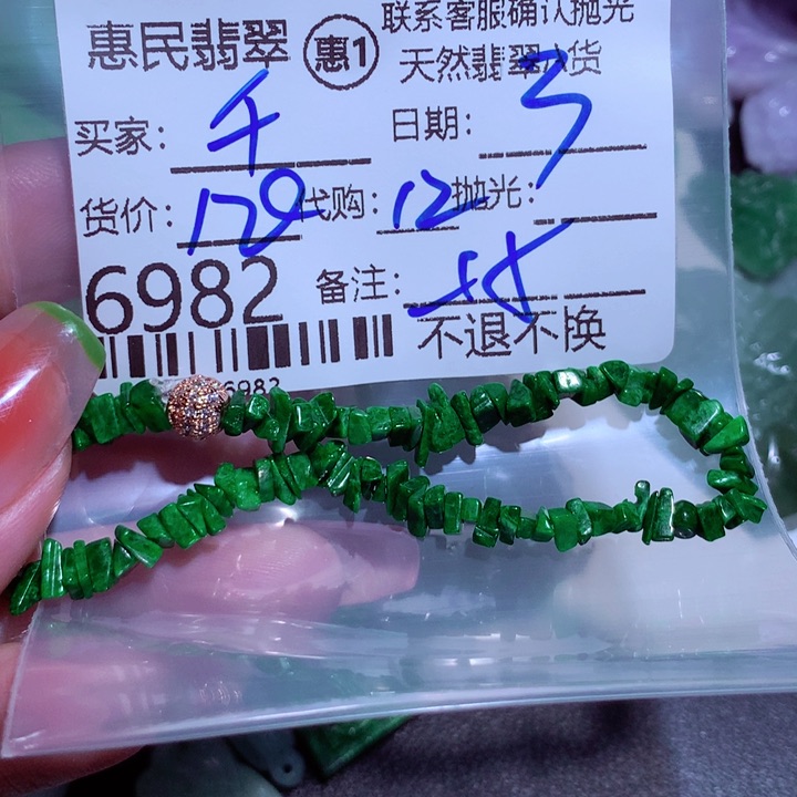 翡翠颈饰未镶嵌千*