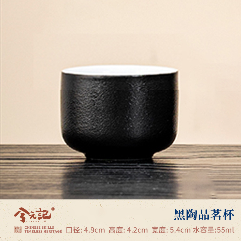 兮元记当代黑陶品茗杯