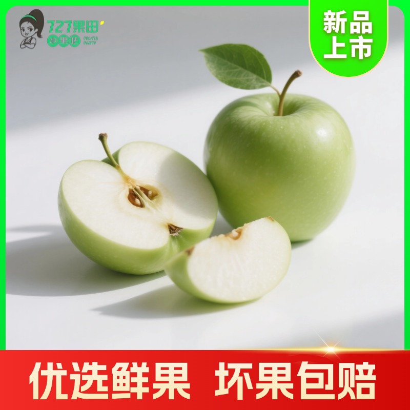 【整果】脆甜青苹果 约500g
