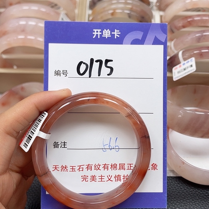 石英质玉手镯未镶嵌