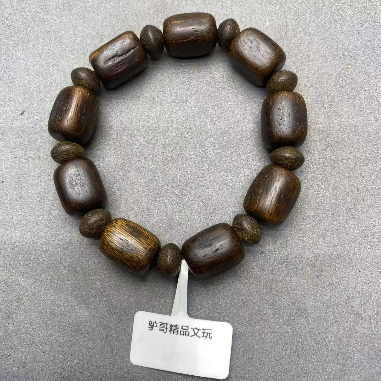 473号文玩成品手串