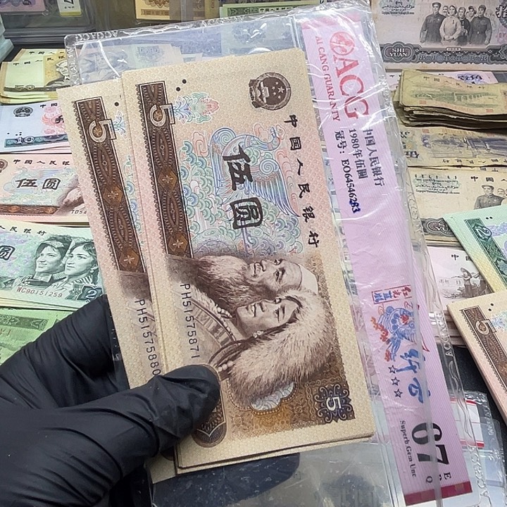 退市纸币原图发货805标十10连号51575871