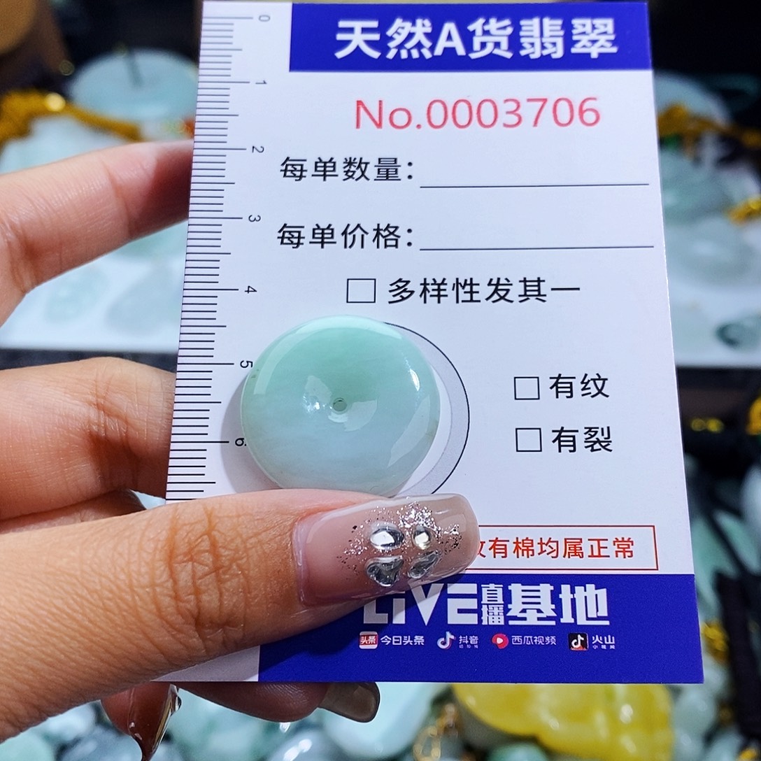 翡翠未镶嵌颈饰3706