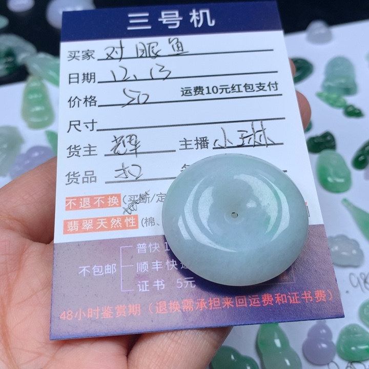颈饰未镶嵌翡翠对*鱼翡翠