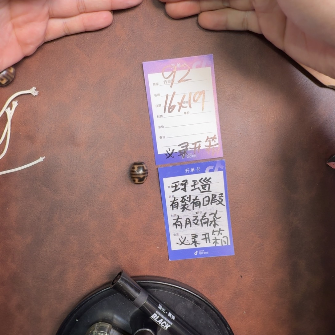 玛瑙/玉髓未镶嵌珠宝奇石92