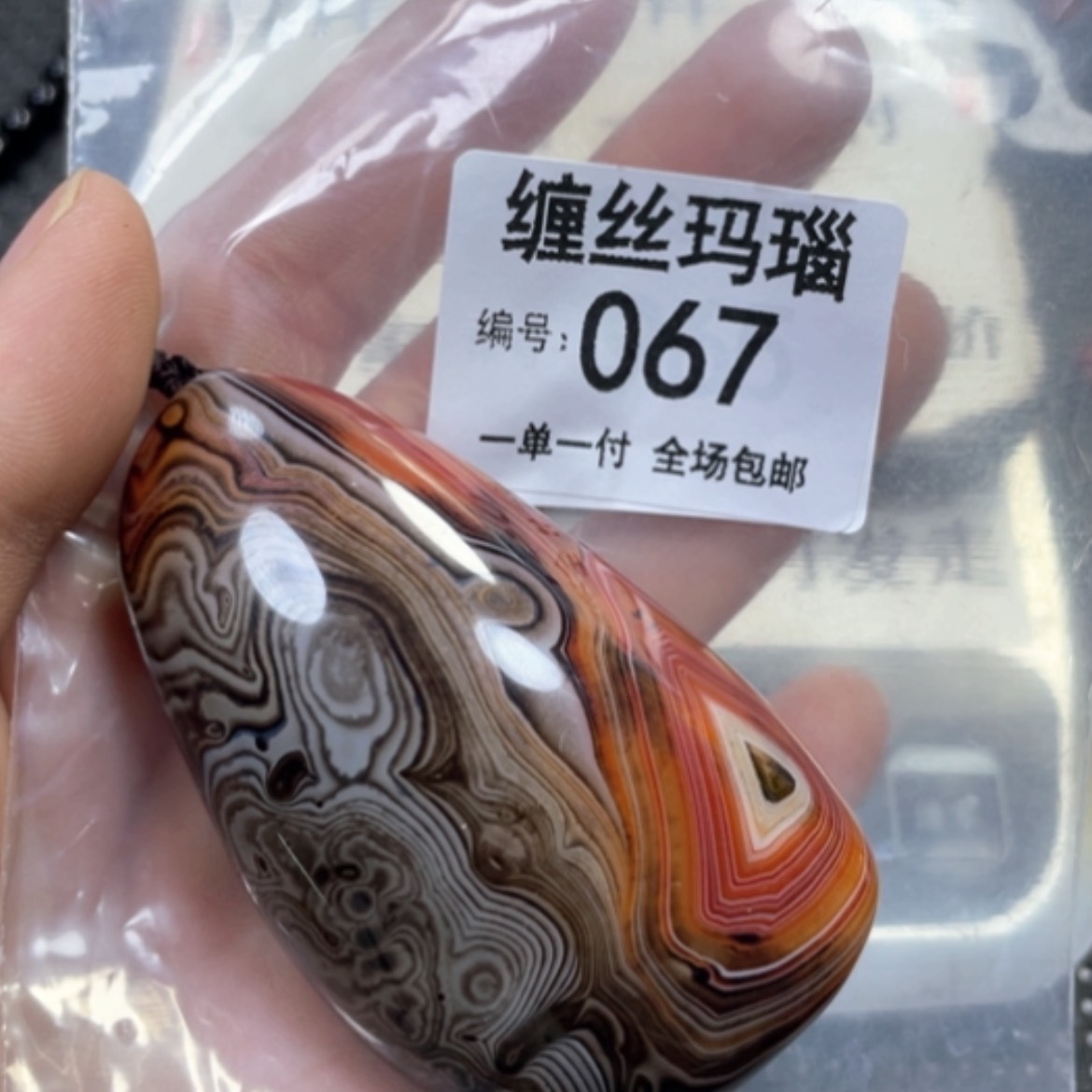 【闪购商品】未镶嵌颈饰玛瑙/玉髓