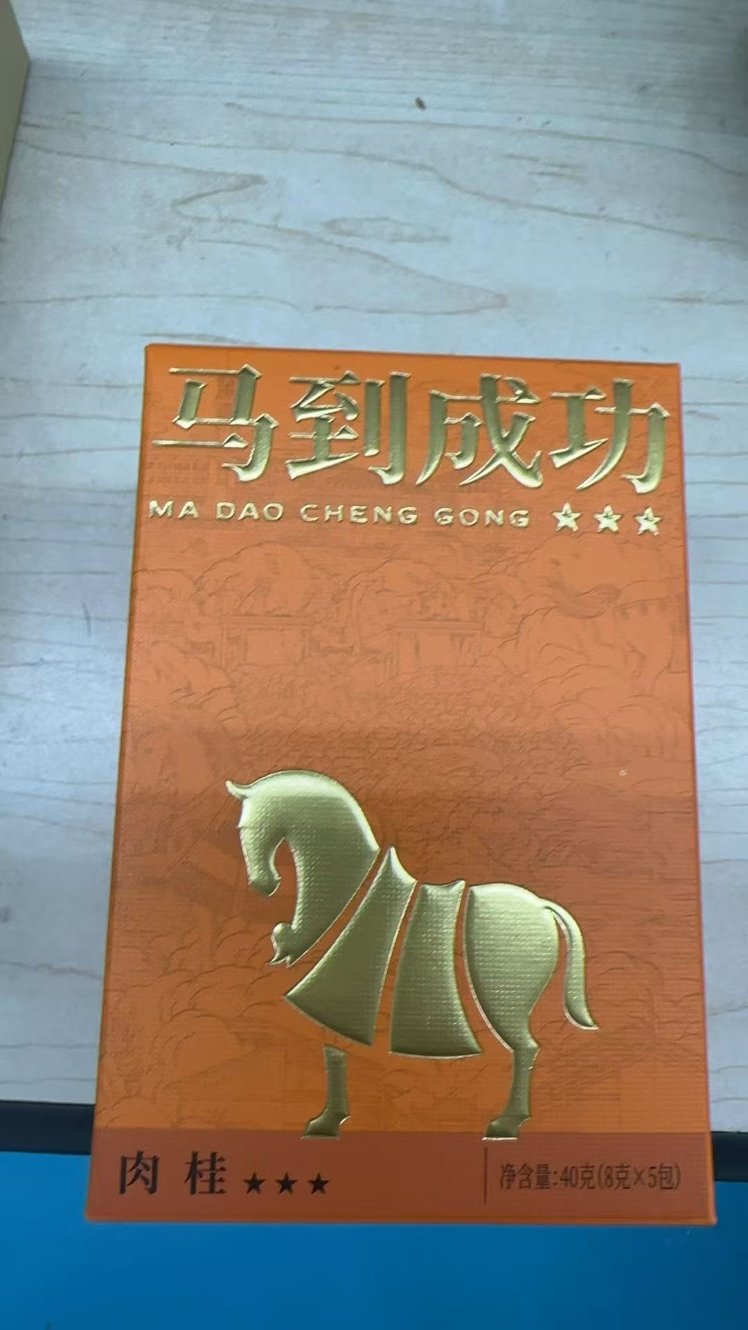 八马高端茶叶链接马到成功