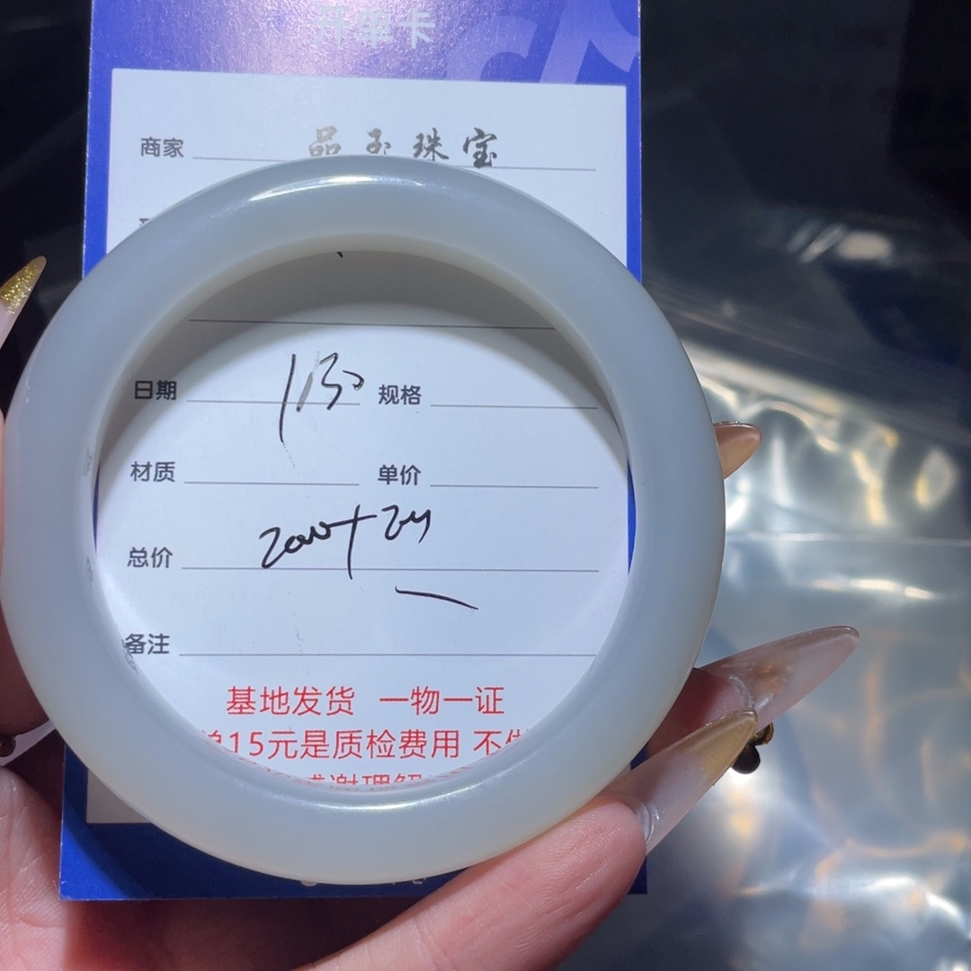 和田玉手镯未镶嵌四**化