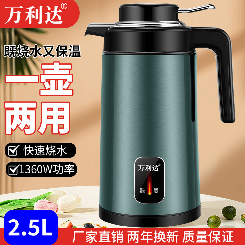 万利达正品保温电热水壶家用耐用食品级不锈钢自动加热壶烧水水壶