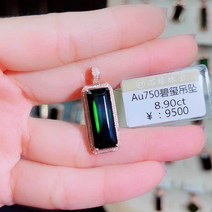 碧玺吊坠(不含链)18K金镶嵌