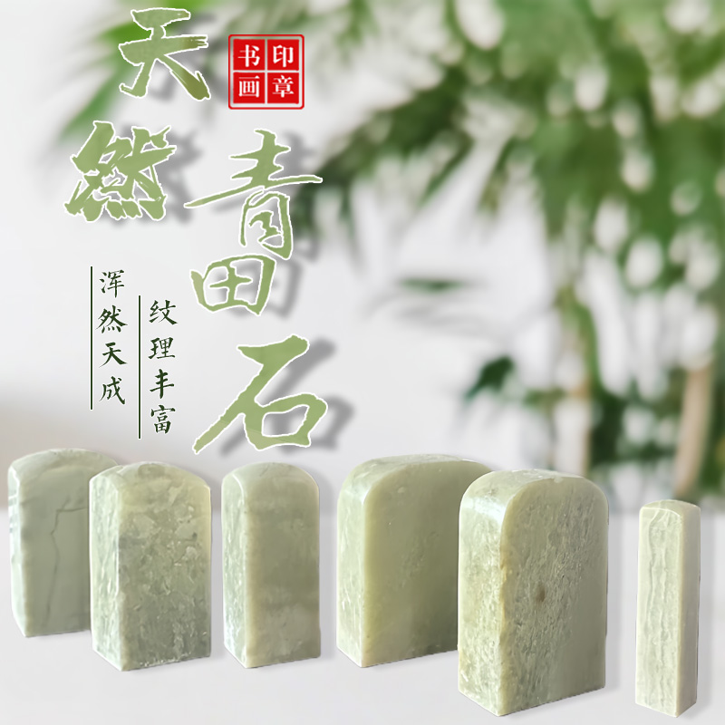 【青田】篆刻定制书法书画考级国画引首章压角章姓名章藏书章