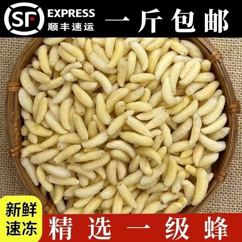 【顺丰包邮】云南特产蜂蛹 金环虎头蜂蜂蛹 白蜂蛹蜂巢蛹可食用蜂蛹