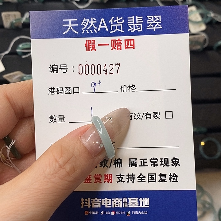 소***선翡翠未镶嵌戒指天然翡翠427