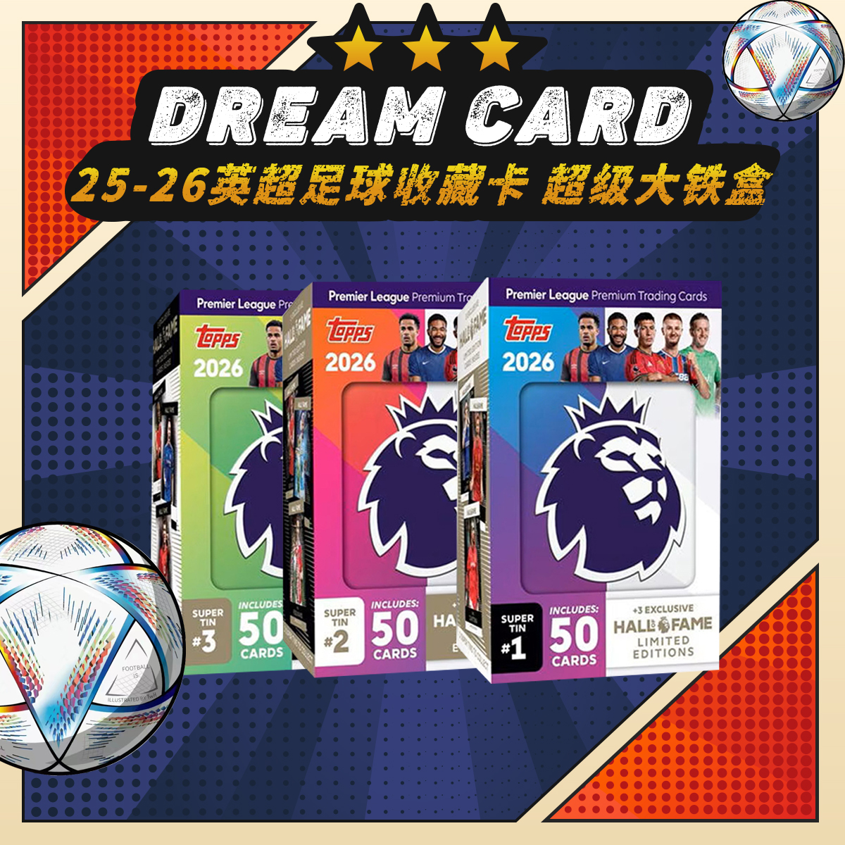 【拆盒】25-26 英超足球收藏卡 超级大铁盒 球星卡 盲盒