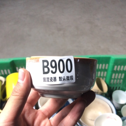 瓷皆*回流瓷器默认微瑕b900