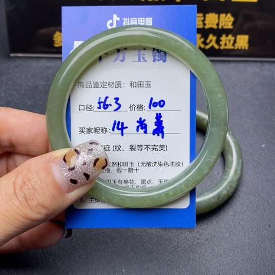 和田玉手镯未镶嵌肖*