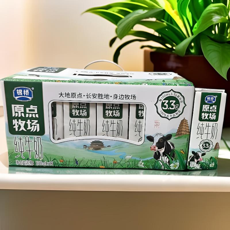 【10月产】银桥原点牧场纯牛奶250ml*12盒100%生牛乳3.3克蛋白质营养早餐奶
