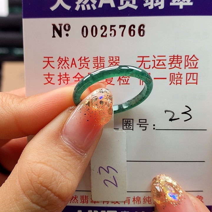 翡翠戒指未镶嵌ka pai