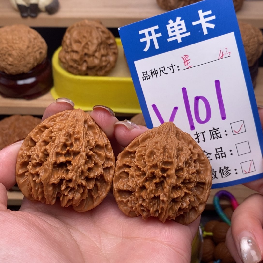 把件文玩核桃满天星43