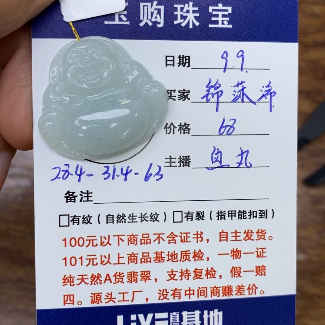 颈饰未镶嵌翡翠锦****浠佛公