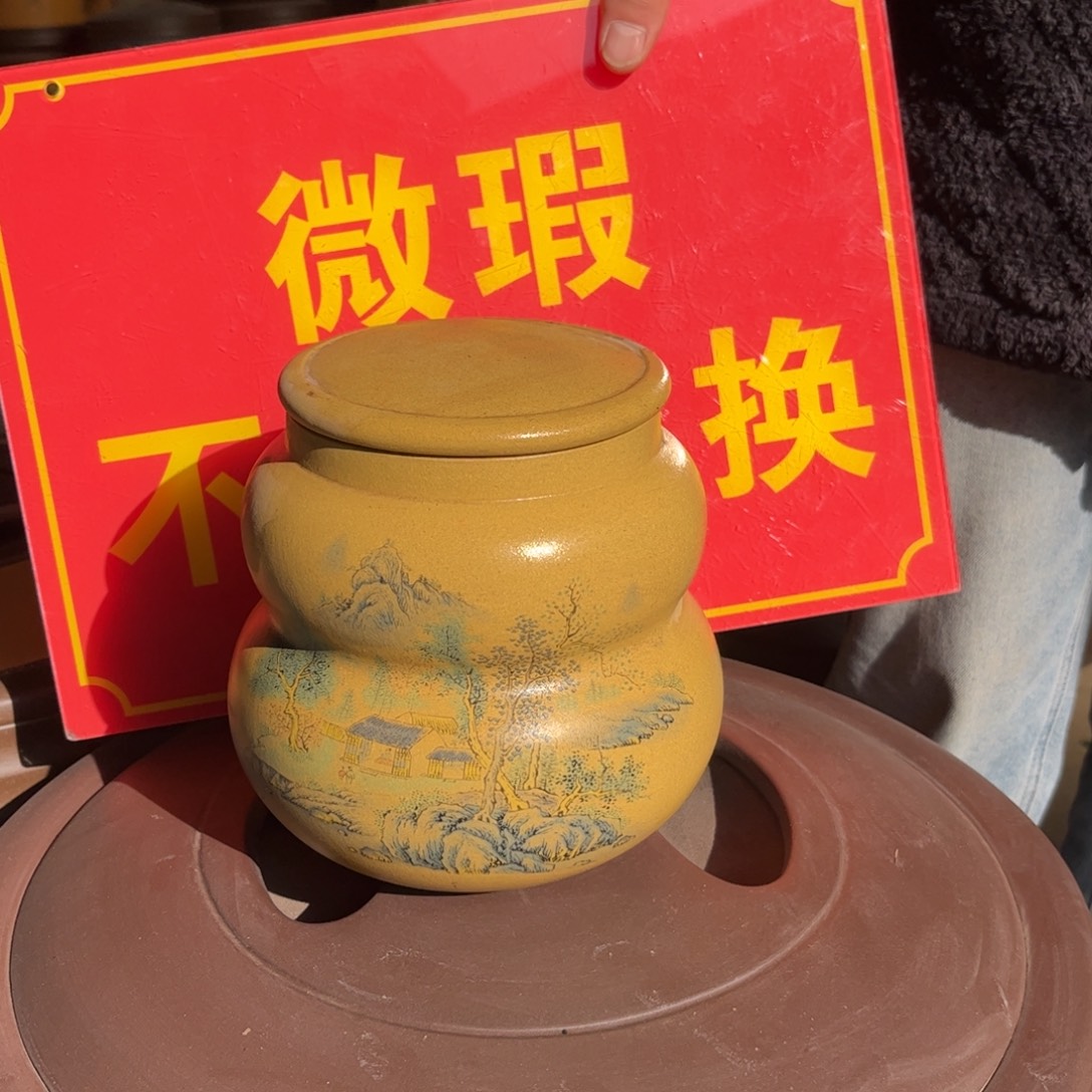 茶叶罐紫砂微瑕不退不换
