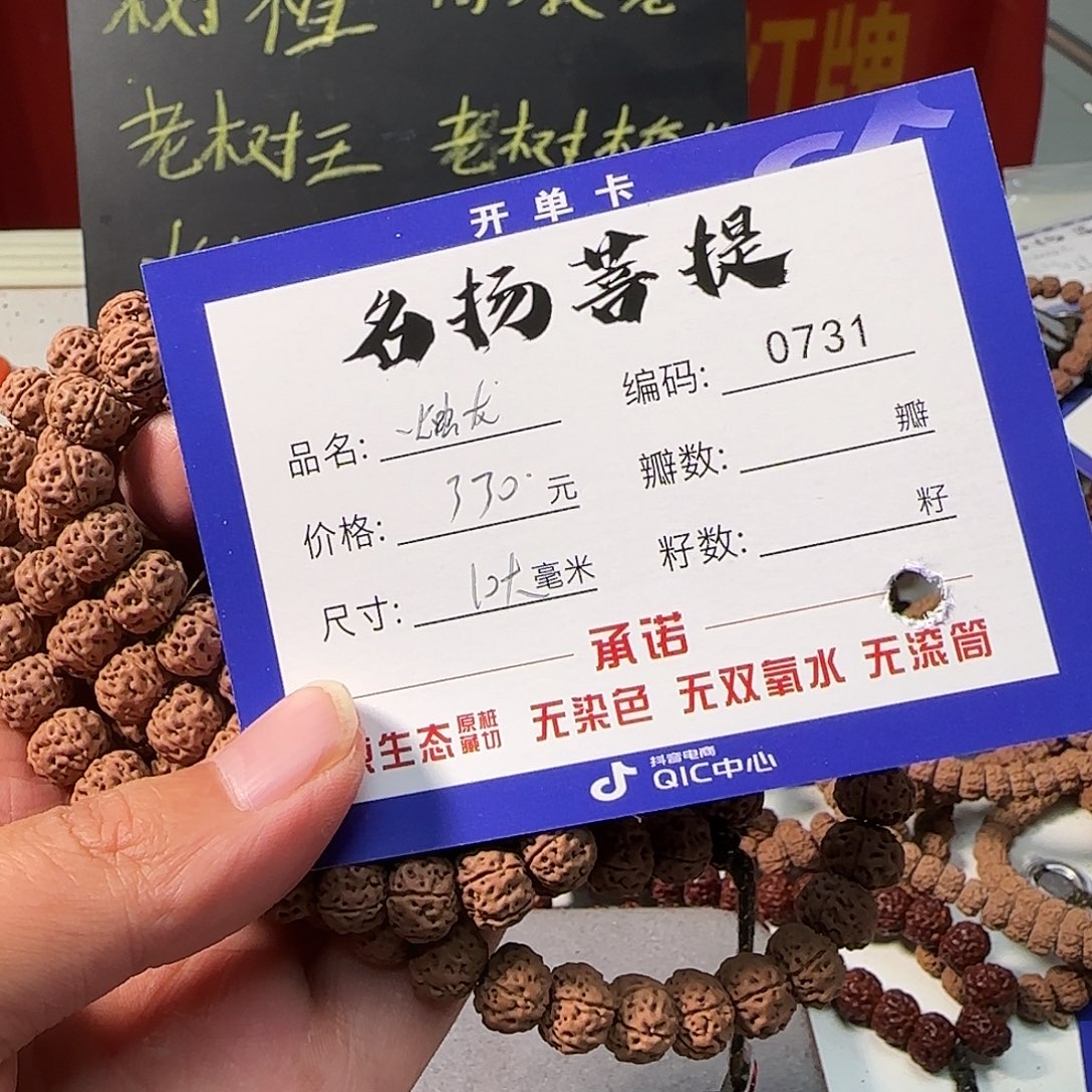 手串金刚菩提Aaaaaaaa0731