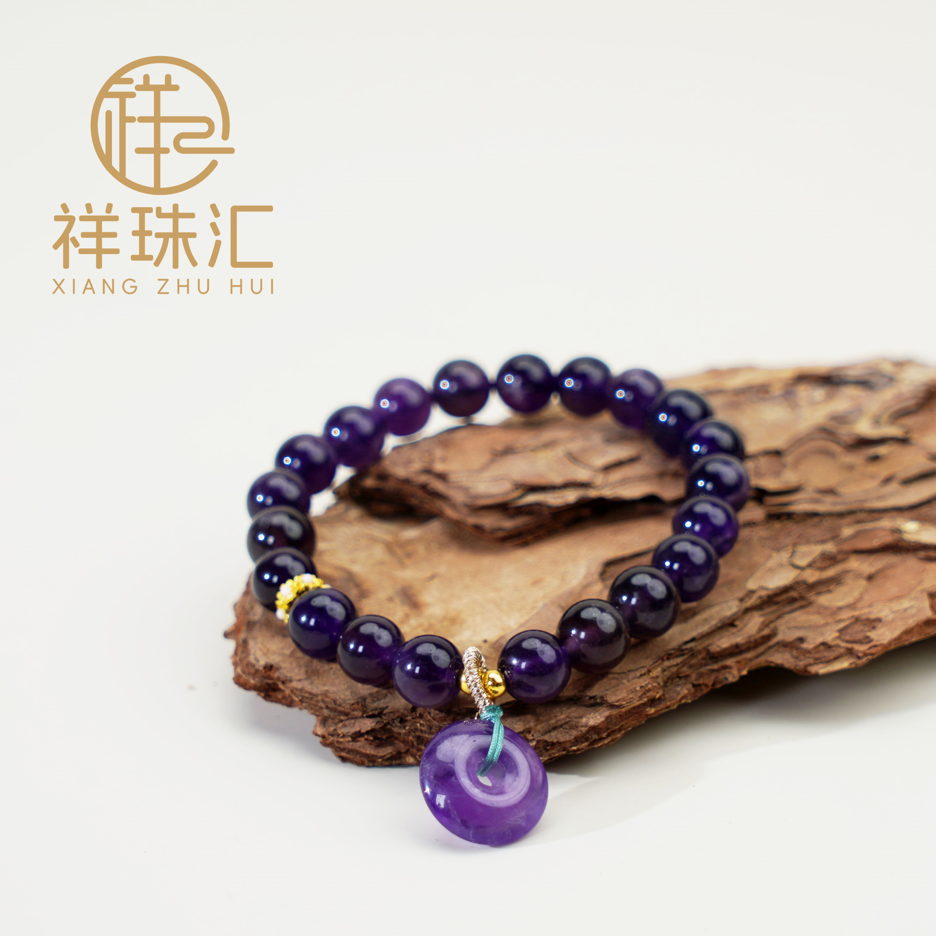 天然紫水晶平安扣吊坠手链 多样性发一SL180