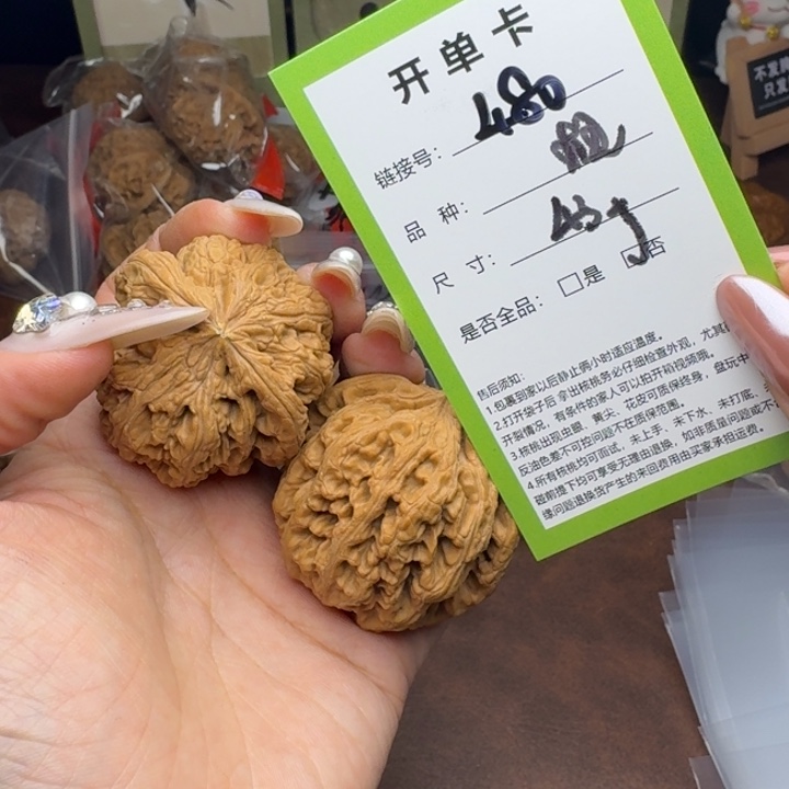 吊坠文玩核桃核桃480