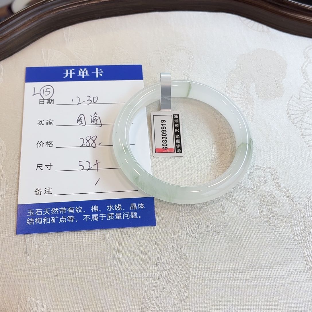周***渝石英质玉未镶嵌手镯