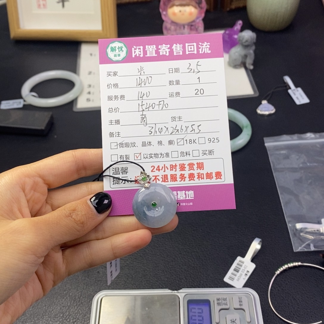 翡翠颈饰18K金镶嵌兴*