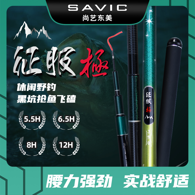 尚艺东美旗舰店-征服极黑坑鱼竿钓鱼竿碳素超轻超硬综合竿台钓竿
