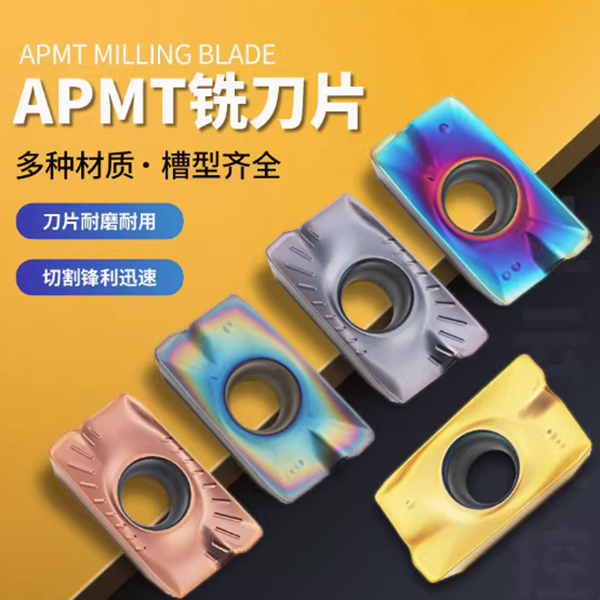 工厂货直营超低价数控铣刀片APMT1604PDER硬质合金钨钢铣床刀粒。