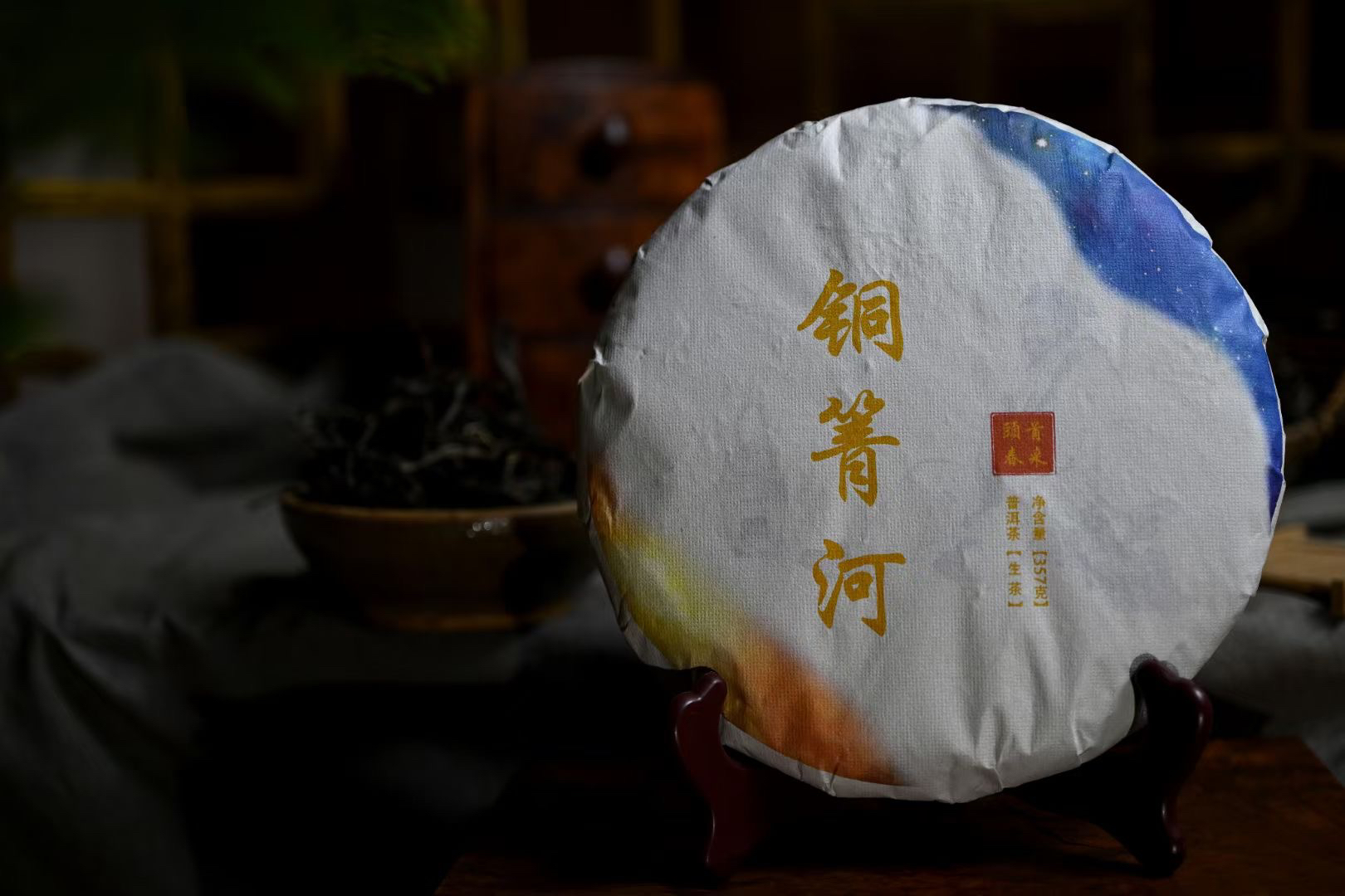 铜箐河2021年古树生普357克/饼
