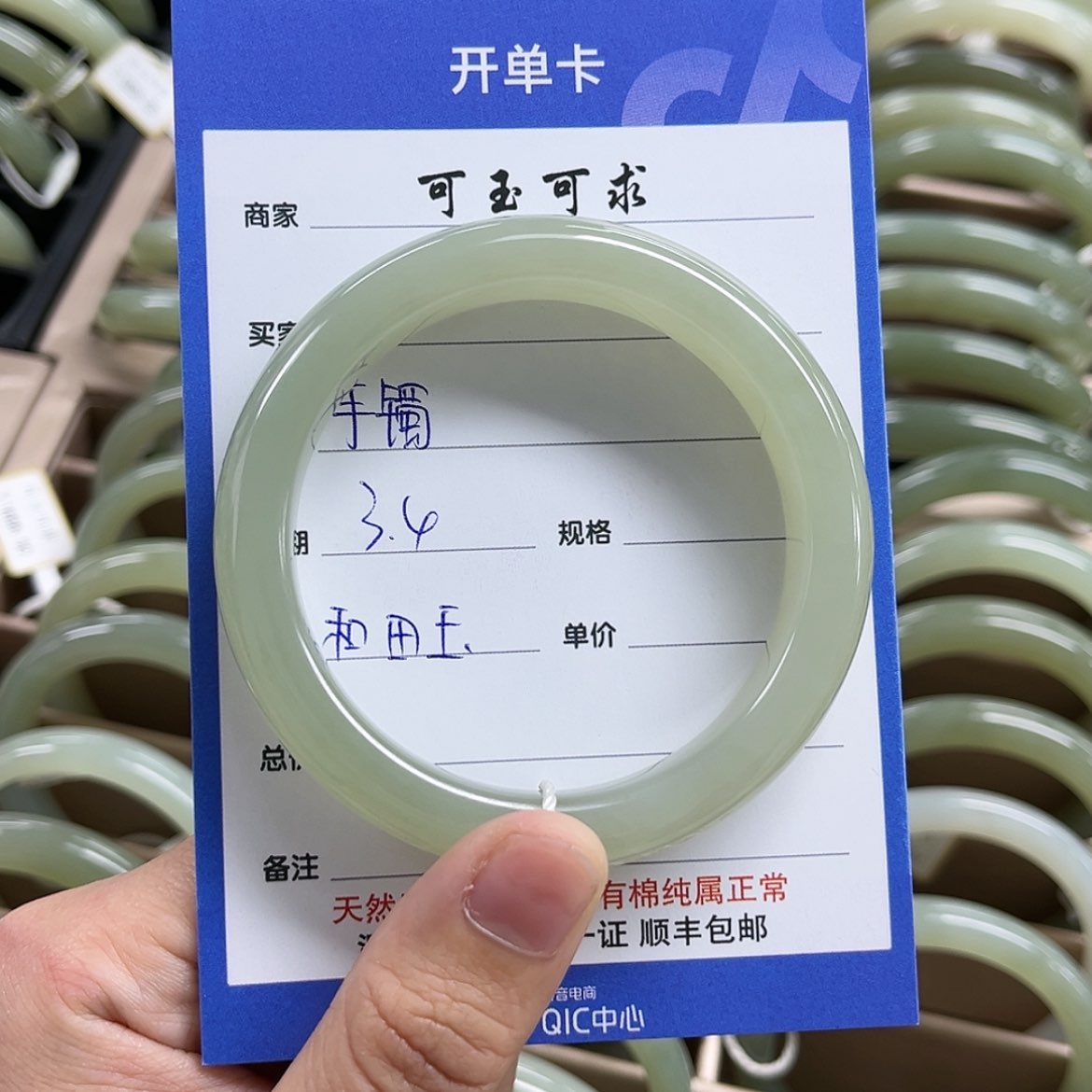 【闪购商品】和田玉手镯未镶嵌